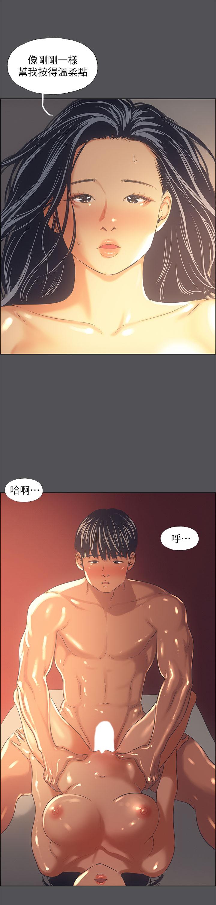 縱夏夜之夢 第34話-處男殺手 第13页