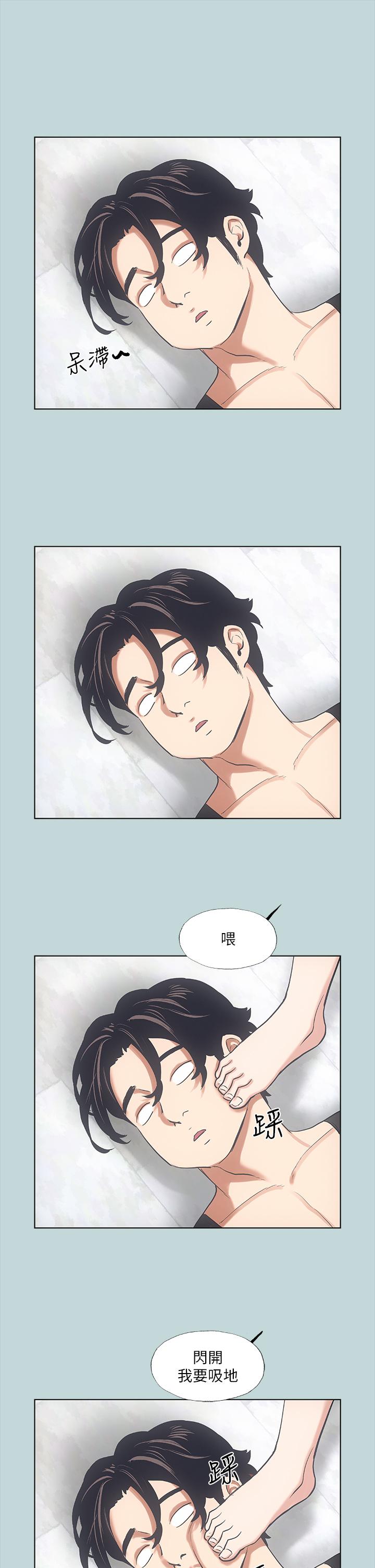 縱夏夜之夢 第40話-你只是朋友而已 第27页