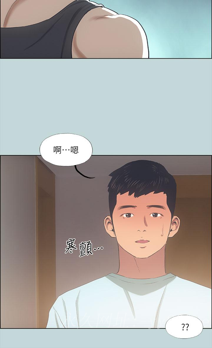 縱夏夜之夢 第40話-你只是朋友而已 第32页
