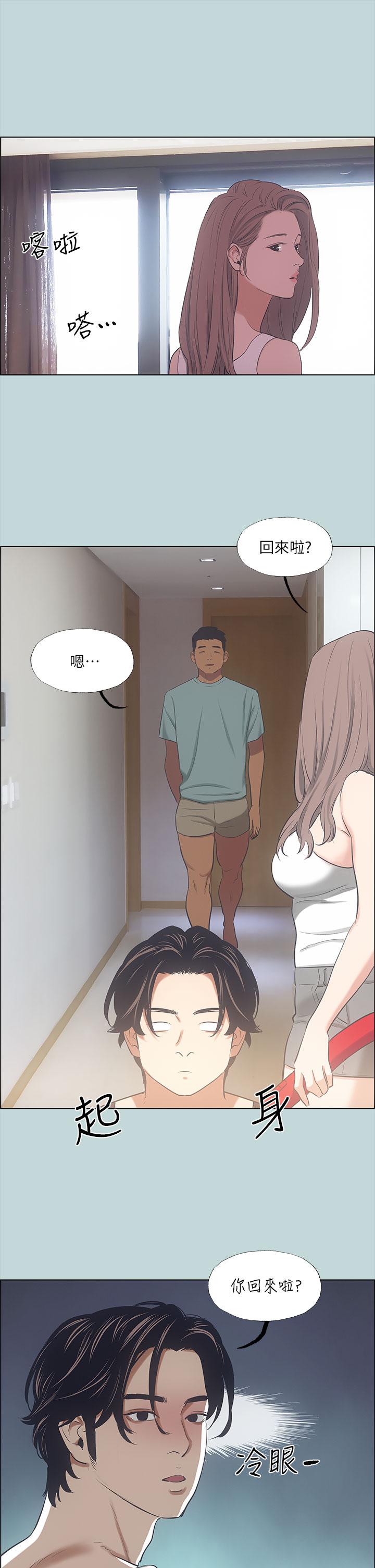 縱夏夜之夢 第40話-你只是朋友而已 第31页
