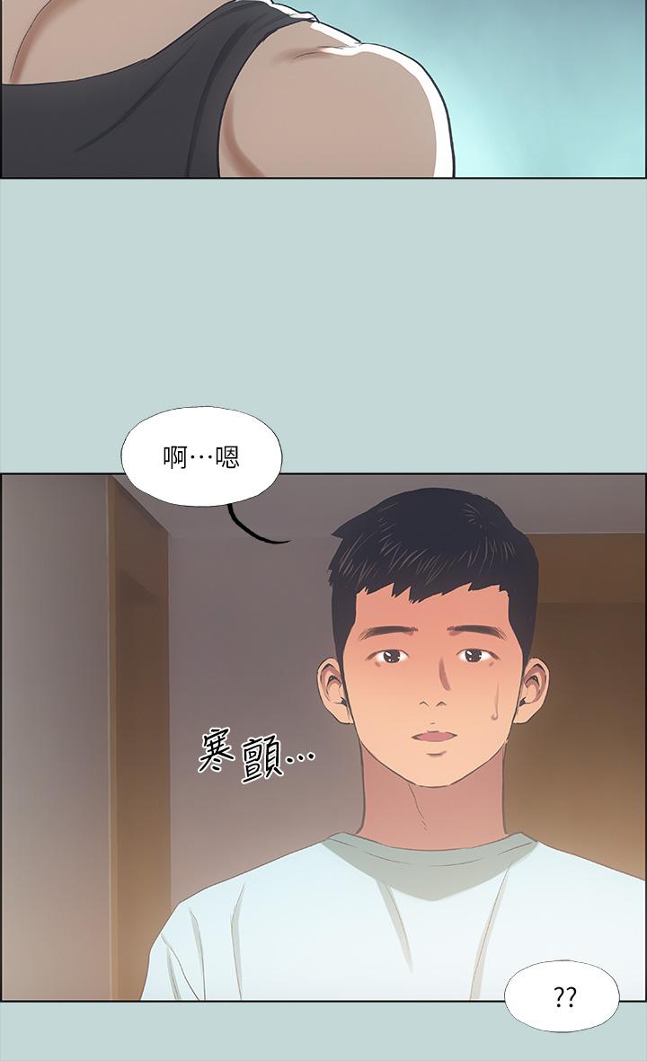 縱夏夜之夢 第41話-違背道德的行為 第2页