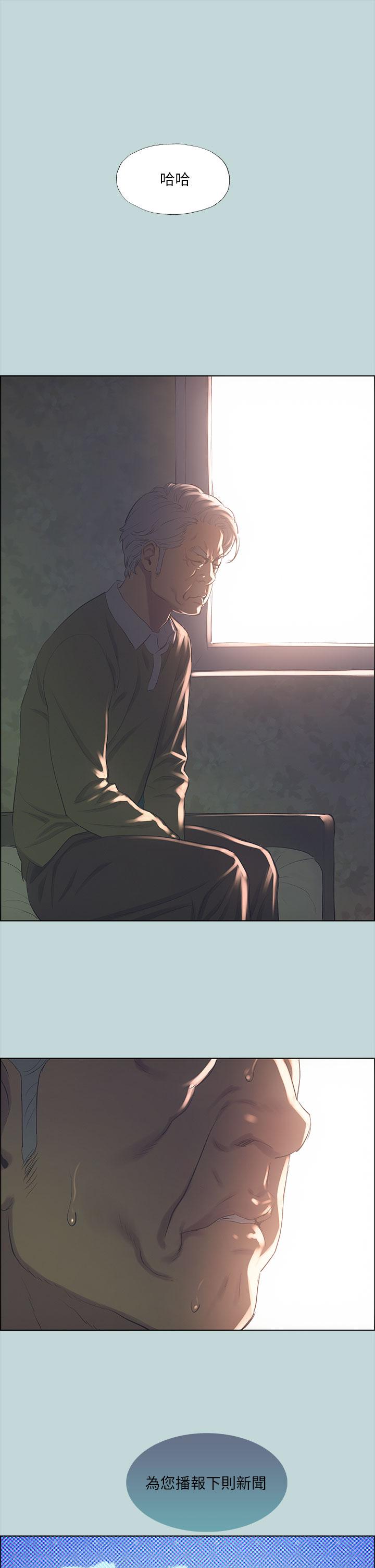 縱夏夜之夢 第42話-四周無人之時 第15页