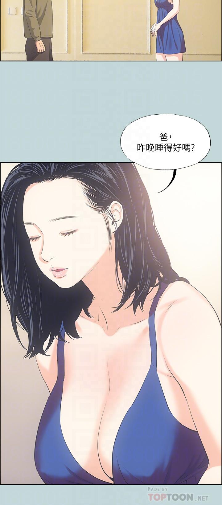 縱夏夜之夢 第45話-好想大干特干 第8页