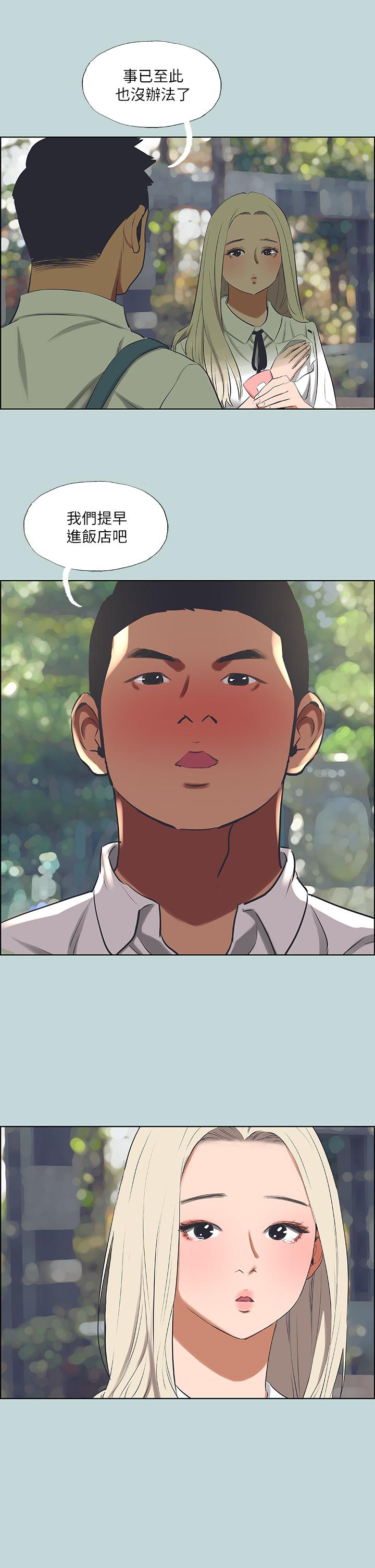 縱夏夜之夢 第46話-飯店激戰的序幕 第24页