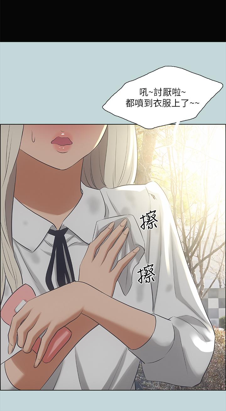 縱夏夜之夢 第46話-飯店激戰的序幕 第23页