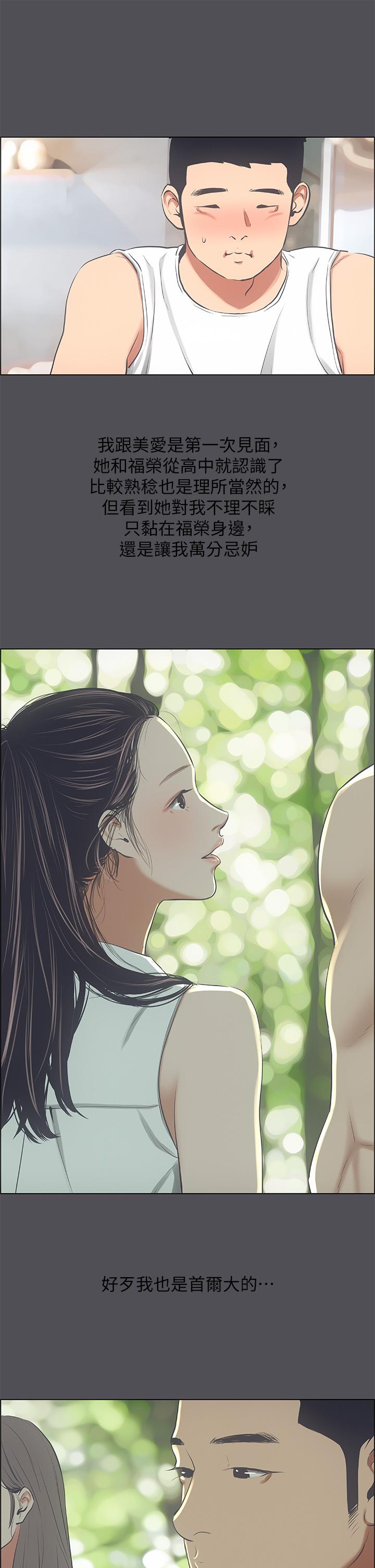 縱夏夜之夢 第47話-終於要替處女開苞了 第7页