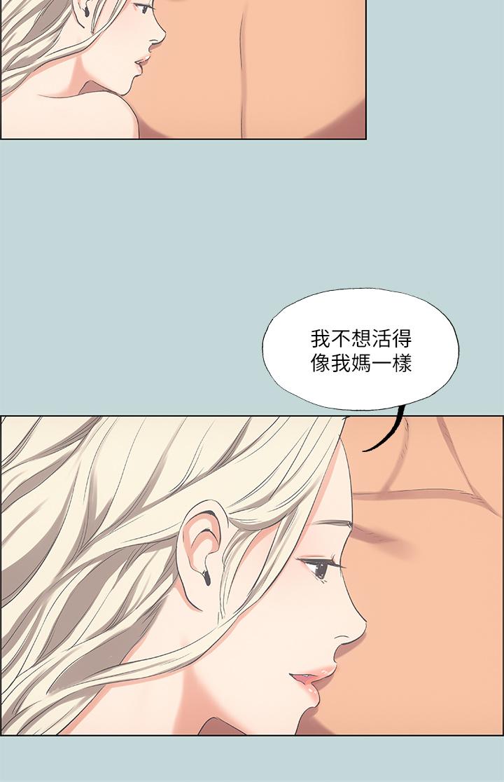 縱夏夜之夢 第48話-欲求不滿的小頭 第15页