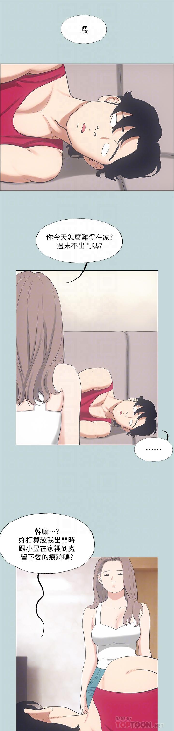 縱夏夜之夢 第48話-欲求不滿的小頭 第18页