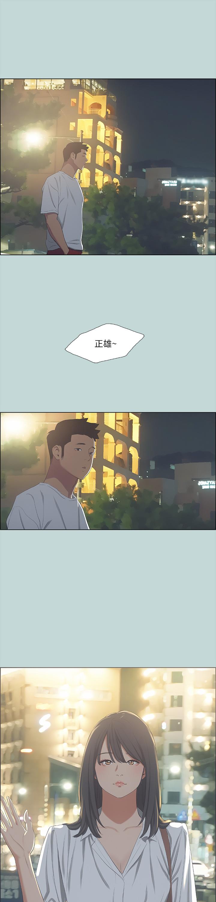 縱夏夜之夢 第49話-兩女一男共處一室 第24页