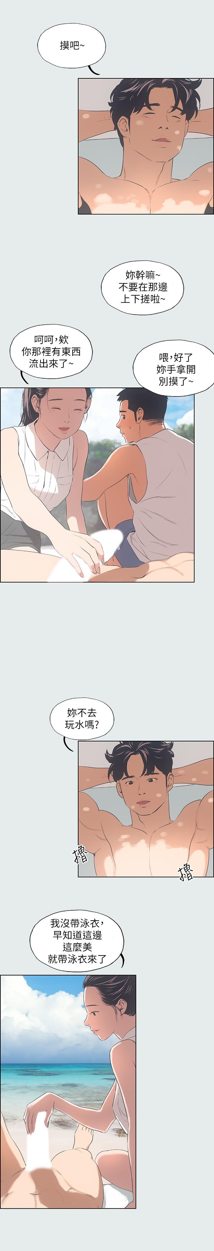 縱夏夜之夢 第4話-第一次露鳥給女生看 第5页