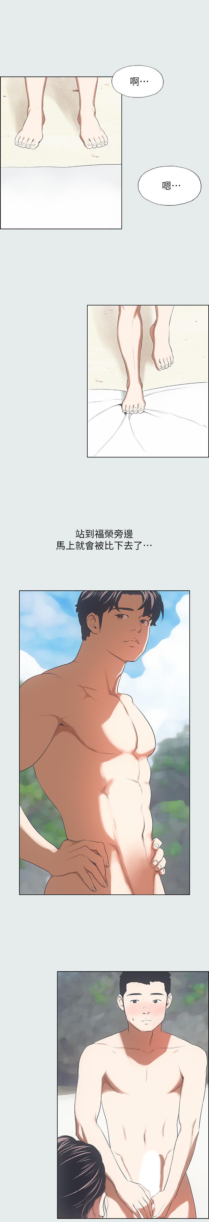 縱夏夜之夢 第4話-第一次露鳥給女生看 第20页