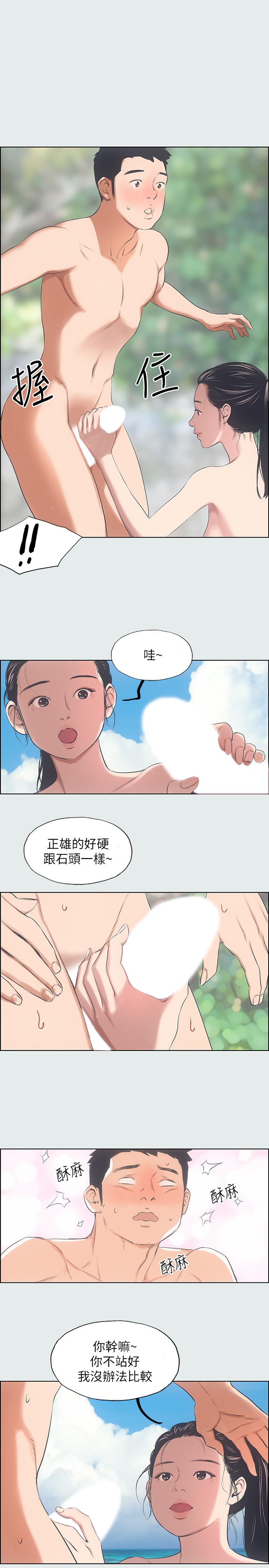 縱夏夜之夢 第4話-第一次露鳥給女生看 第22页