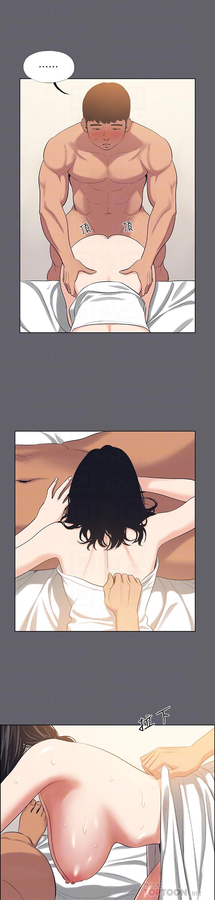 縱夏夜之夢 第55話-被前後夾擊的善鬱 第18页