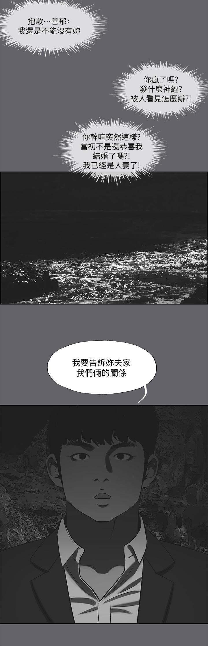 縱夏夜之夢 第58話-隨CALL隨到的鮮肉外送員 第29页