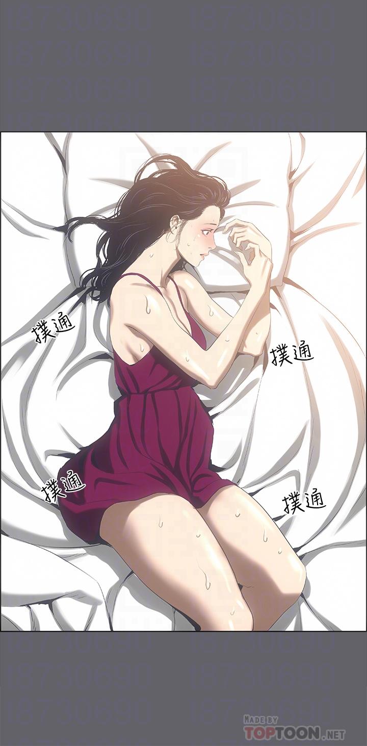 縱夏夜之夢 第59話-久違的那一天 第4页