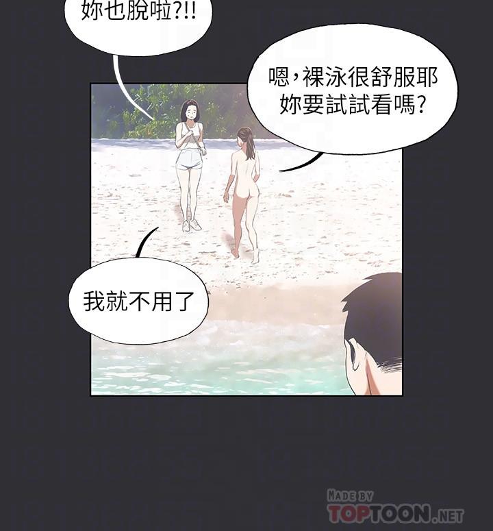 縱夏夜之夢 第5話-老二又硬了 第16页