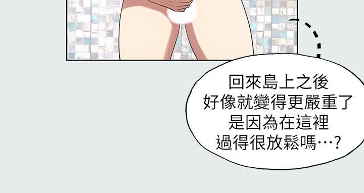 縱夏夜之夢 第5話-老二又硬了 第21页