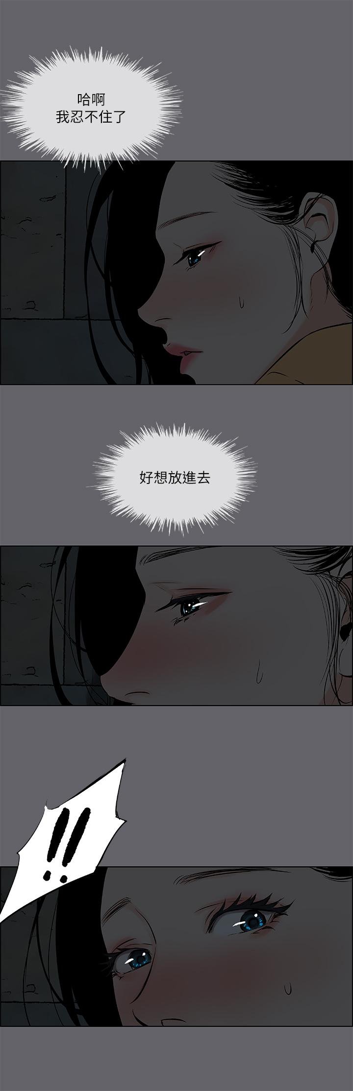 縱夏夜之夢 第53話-人妻的少女時光 第31页
