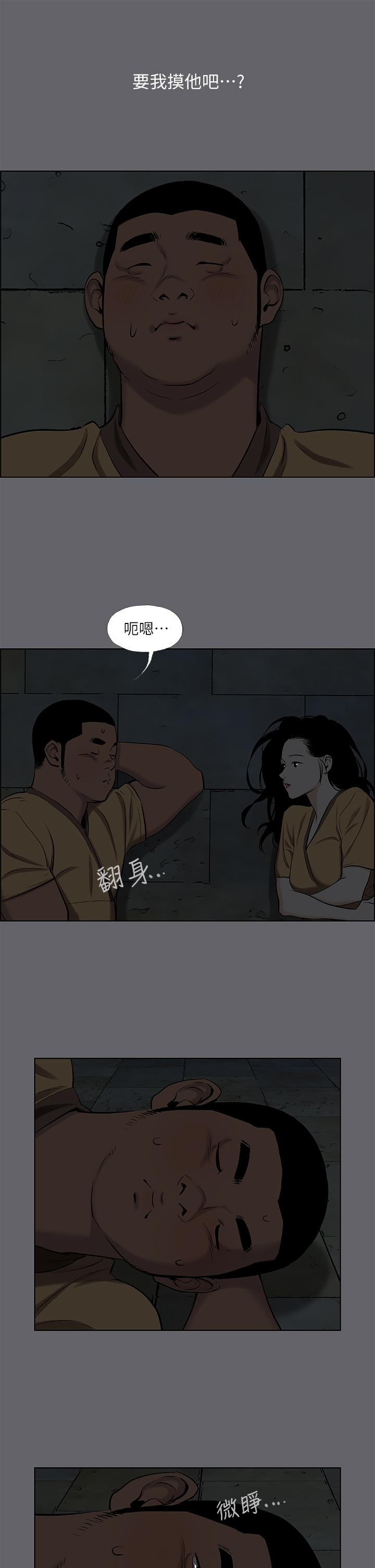 縱夏夜之夢 第53話-人妻的少女時光 第25页