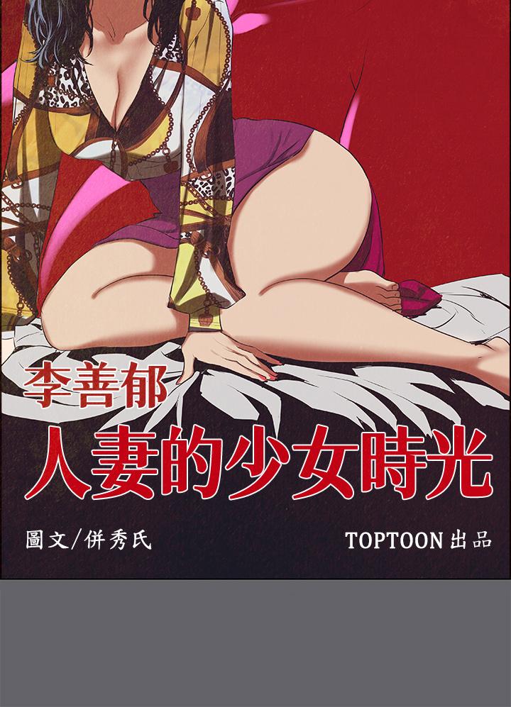 縱夏夜之夢 第54話-一箭雙雕 第3页