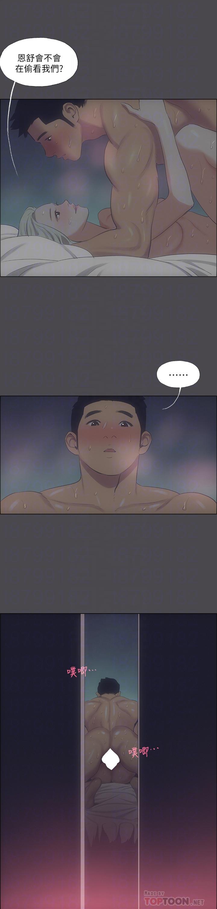 縱夏夜之夢 第61話-誘惑恩舒的正雄 第16页