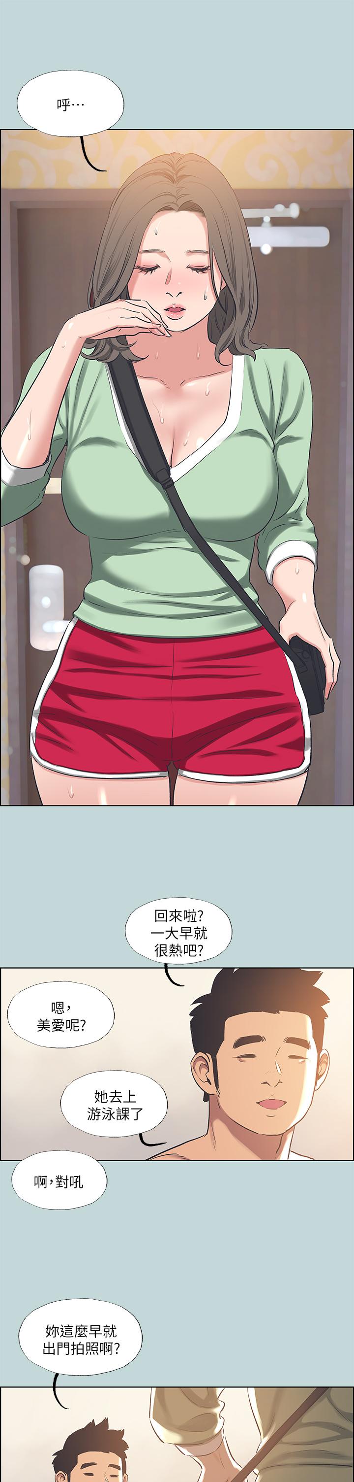 縱夏夜之夢 第62話-你那裡怎麼硬了 第11页