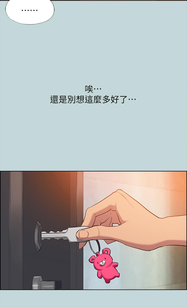 縱夏夜之夢 第63話-馴服小鮮肉 第30页