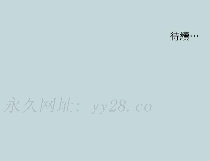 縱夏夜之夢 第63話-馴服小鮮肉 第21页