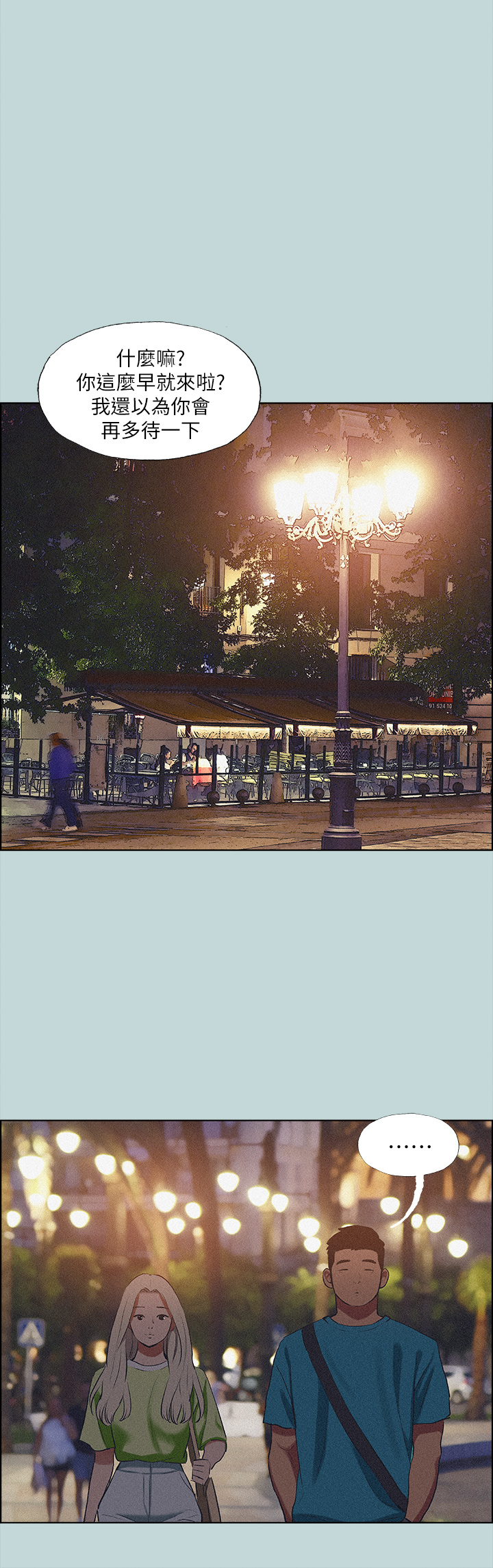 縱夏夜之夢 第65章-在朋友床上乾女友 第26页