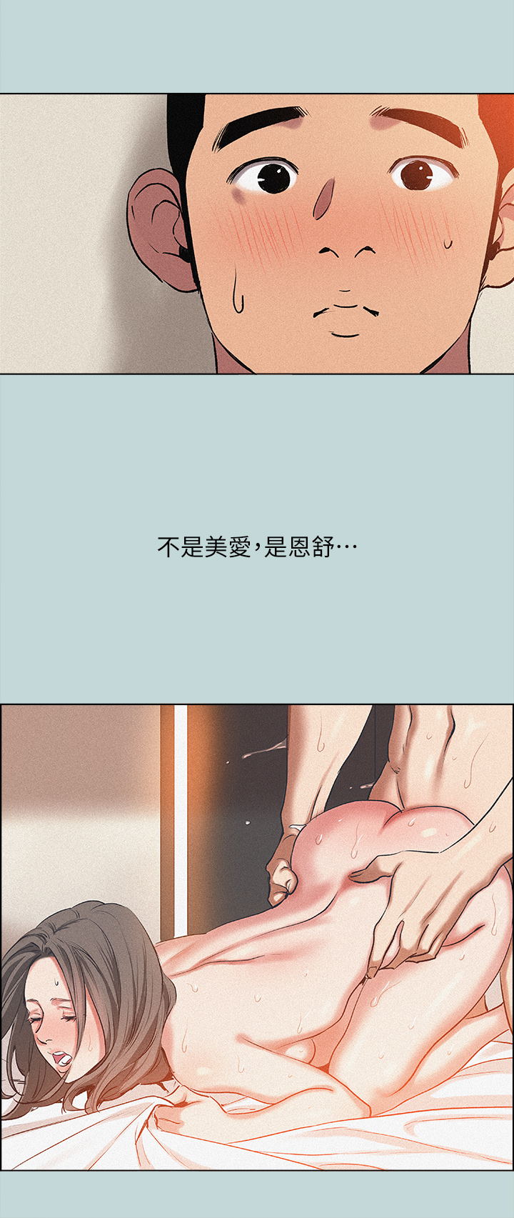 縱夏夜之夢 第65章-在朋友床上乾女友 第7页