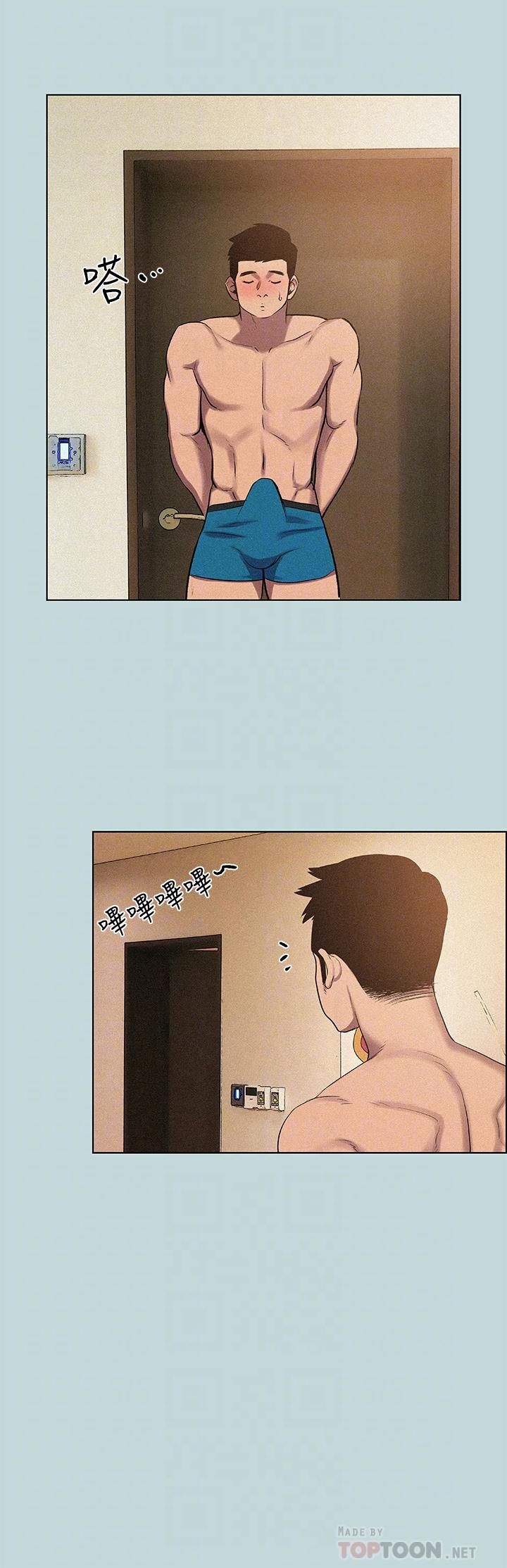 縱夏夜之夢 第66話-偷幹朋友的女友 第12页