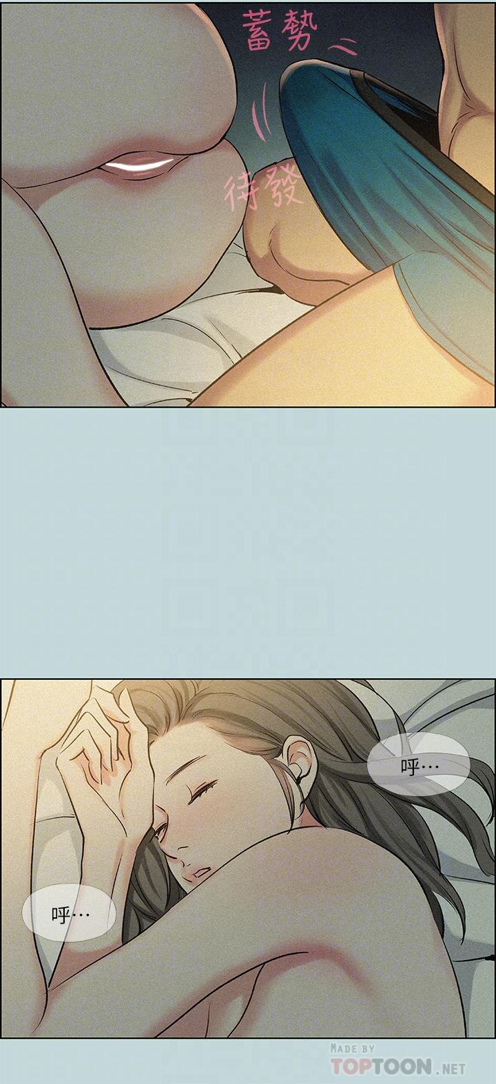 縱夏夜之夢 第66話-偷幹朋友的女友 第18页