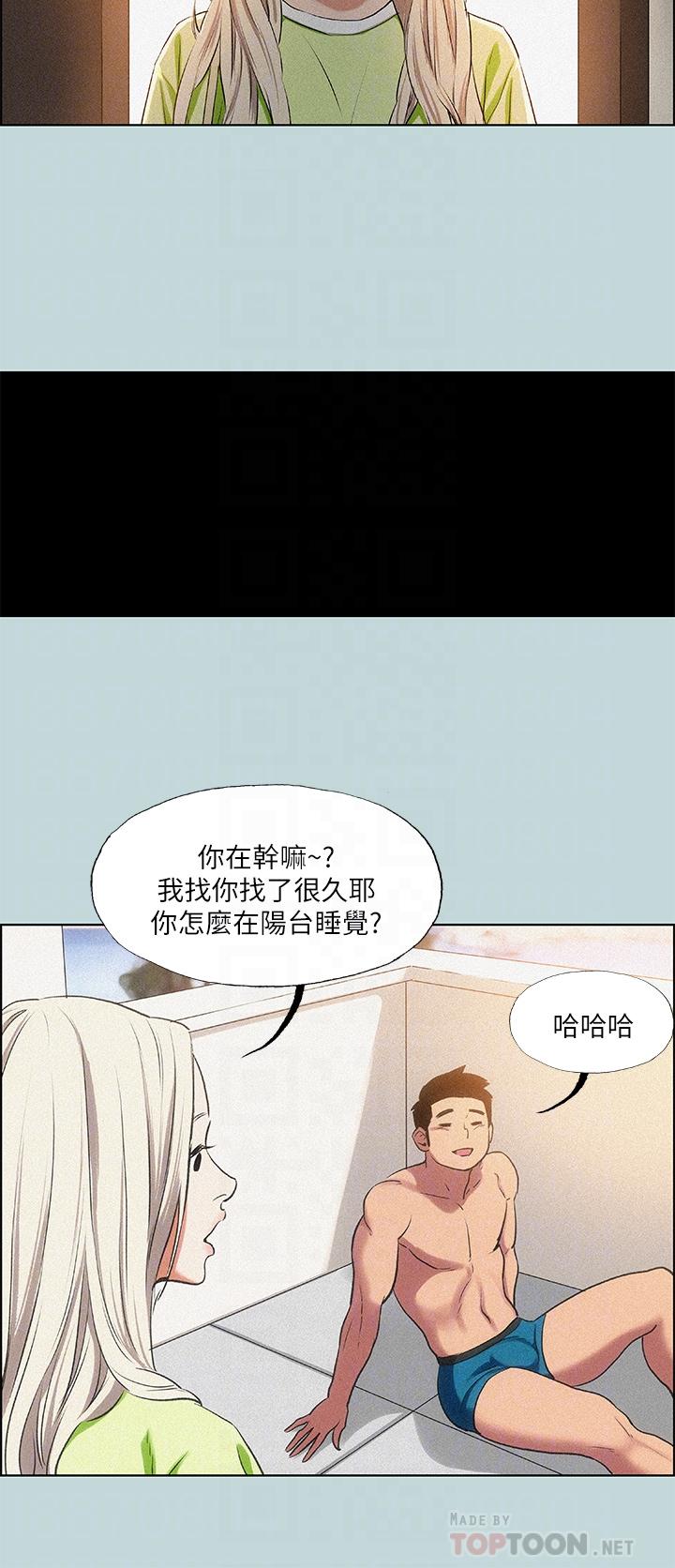 縱夏夜之夢 第67話-能頂到底的女人 第14页