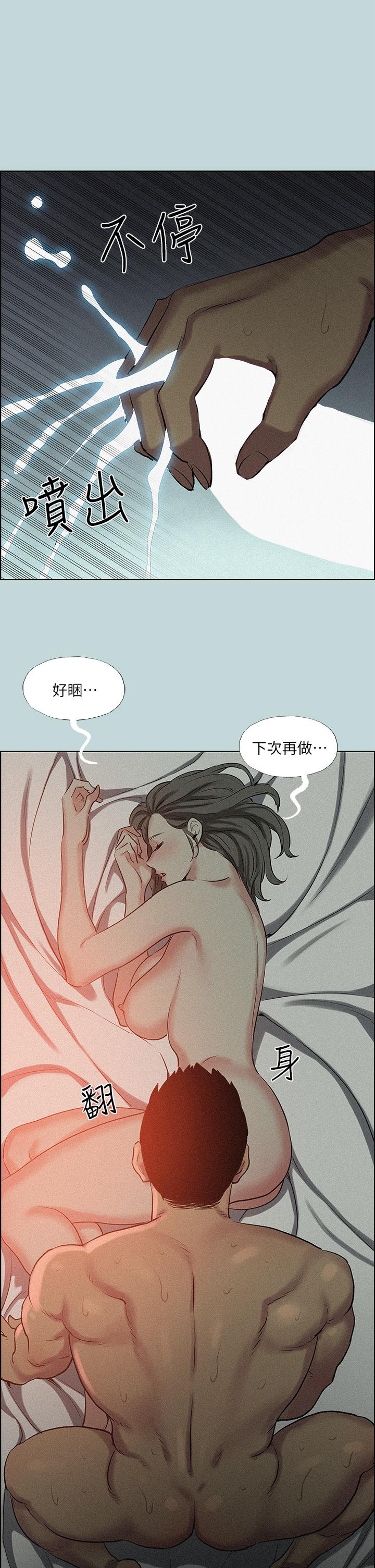 縱夏夜之夢 第67話-能頂到底的女人 第5页
