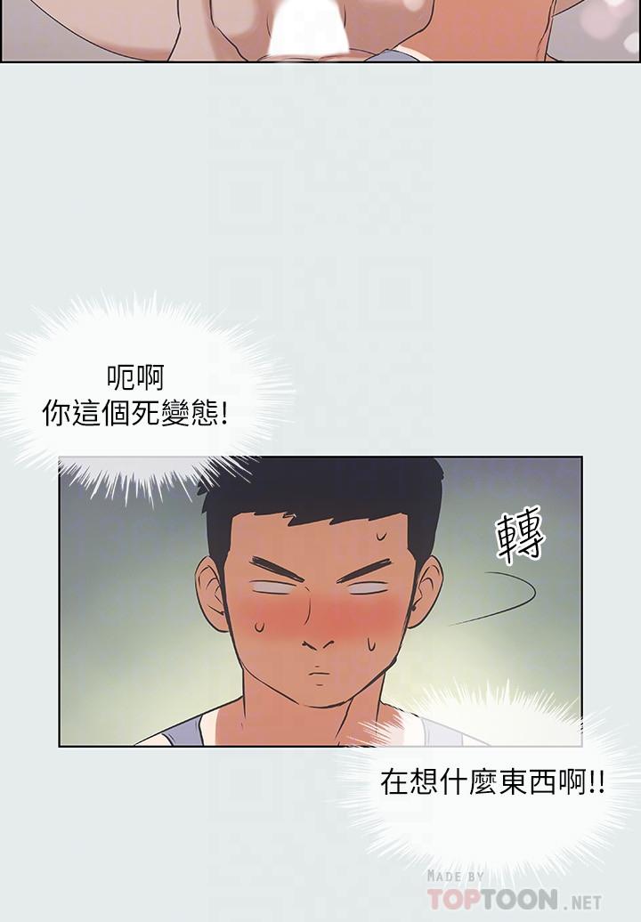 縱夏夜之夢 第6話-美愛的新玩具 第12页