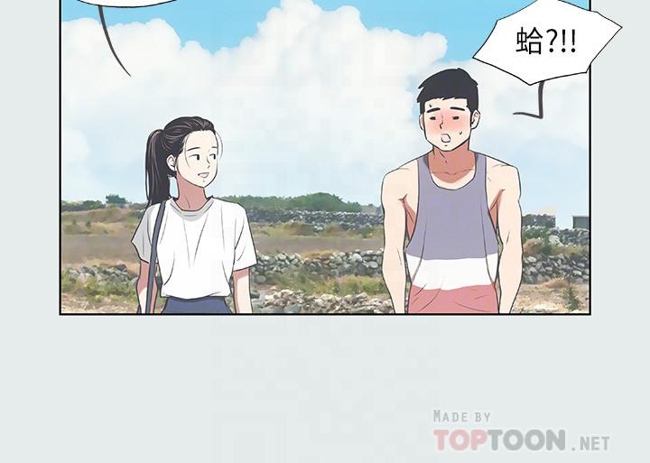 縱夏夜之夢 第6話-美愛的新玩具 第10页