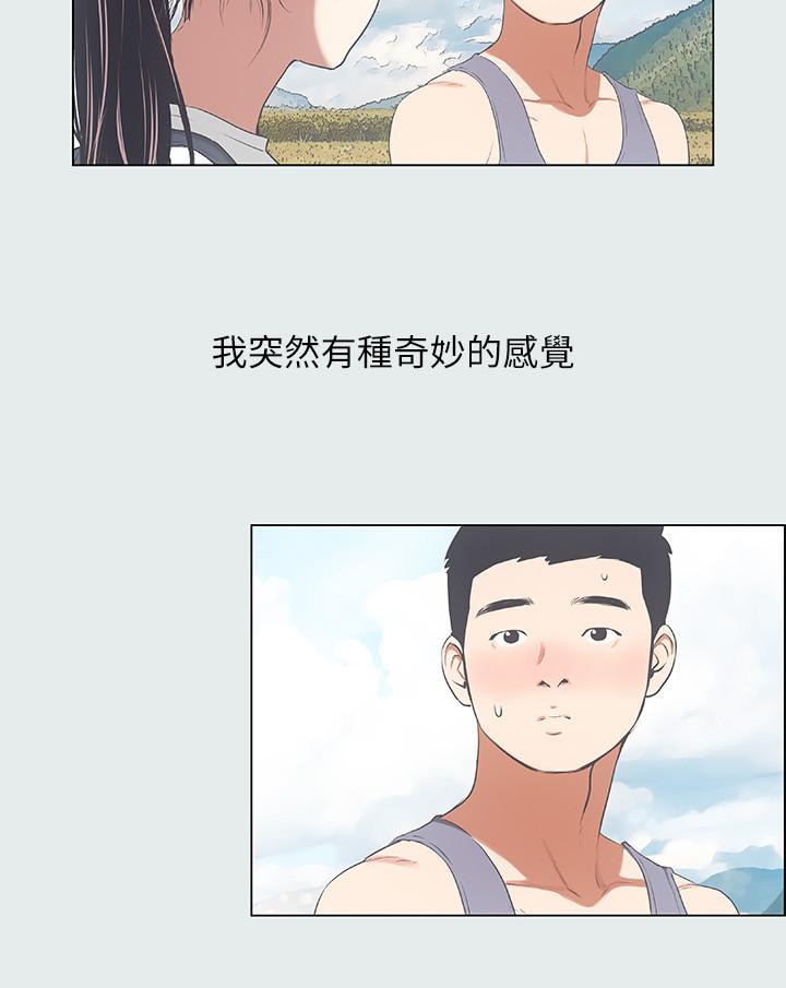 縱夏夜之夢 第6話-美愛的新玩具 第20页