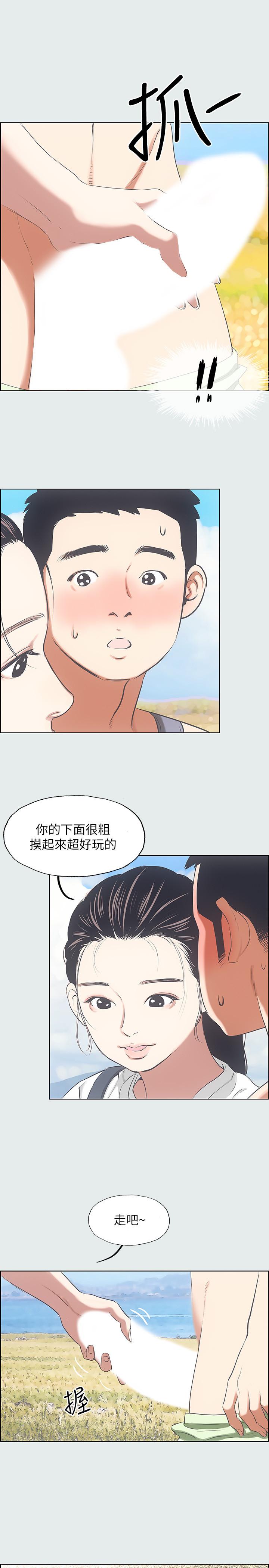 縱夏夜之夢 第6話-美愛的新玩具 第23页