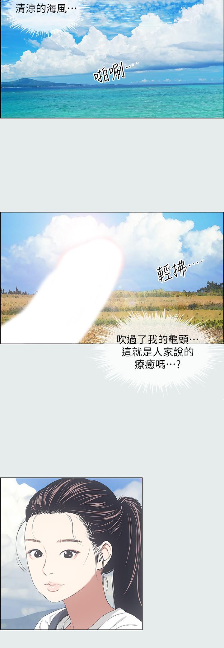 縱夏夜之夢 第6話-美愛的新玩具 第22页