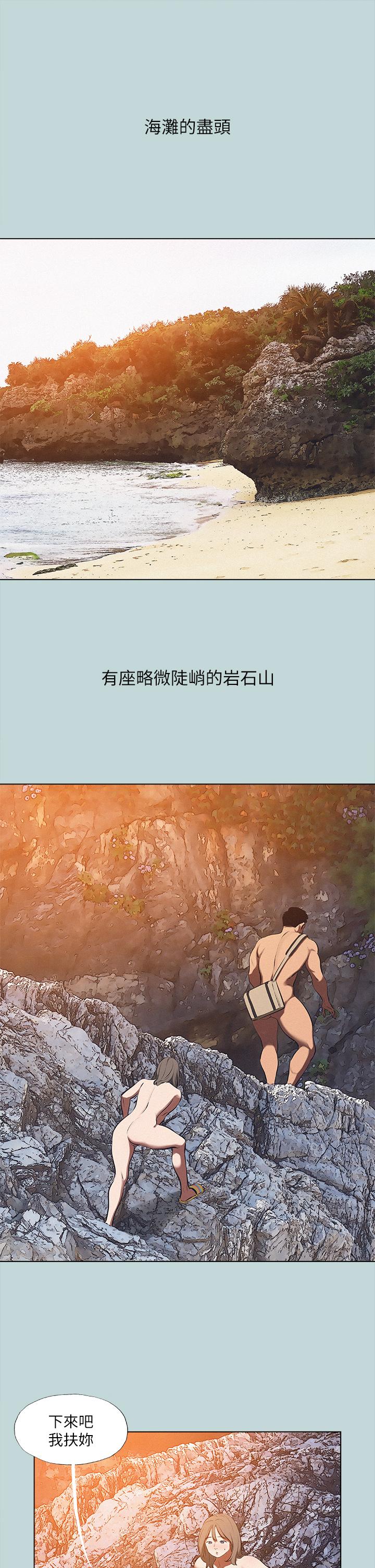 縱夏夜之夢 第76話-洋屌不行，但你的可以 第3页