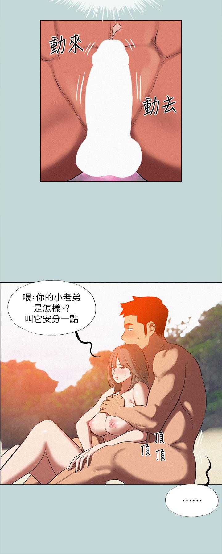 縱夏夜之夢 第77話-偷窺野戰 第5页