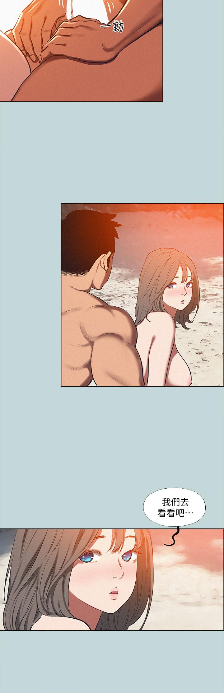縱夏夜之夢 第77話-偷窺野戰 第9页
