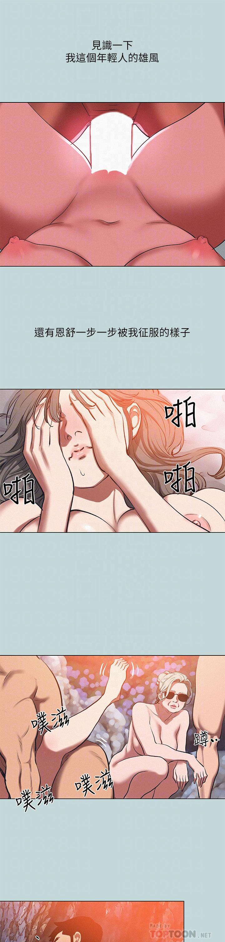 縱夏夜之夢 第78話-海邊活春宮 第8页