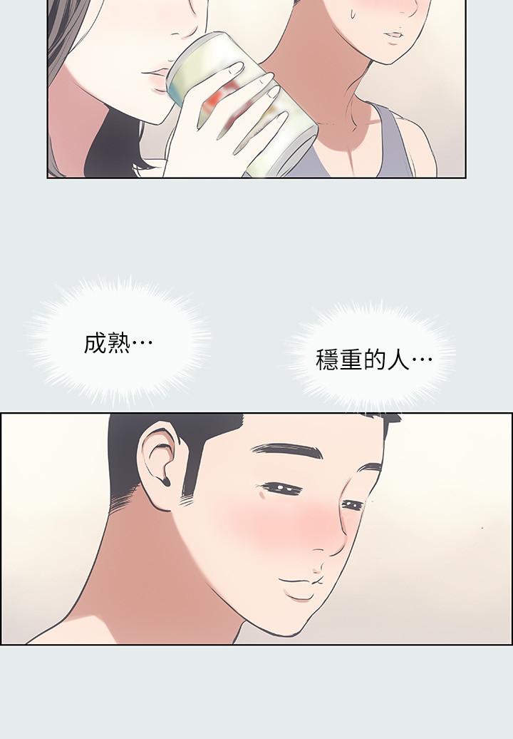 縱夏夜之夢 第7話-美愛真正的意圖 第24页
