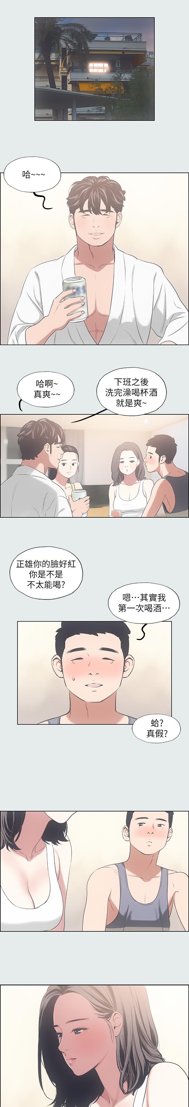 縱夏夜之夢 第7話-美愛真正的意圖 第19页
