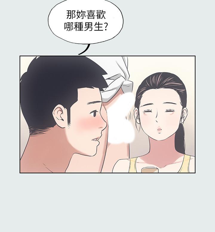 縱夏夜之夢 第7話-美愛真正的意圖 第22页
