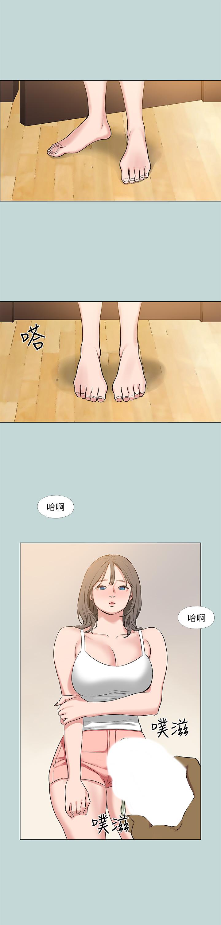 縱夏夜之夢 第72話-原來你是變態 第19页