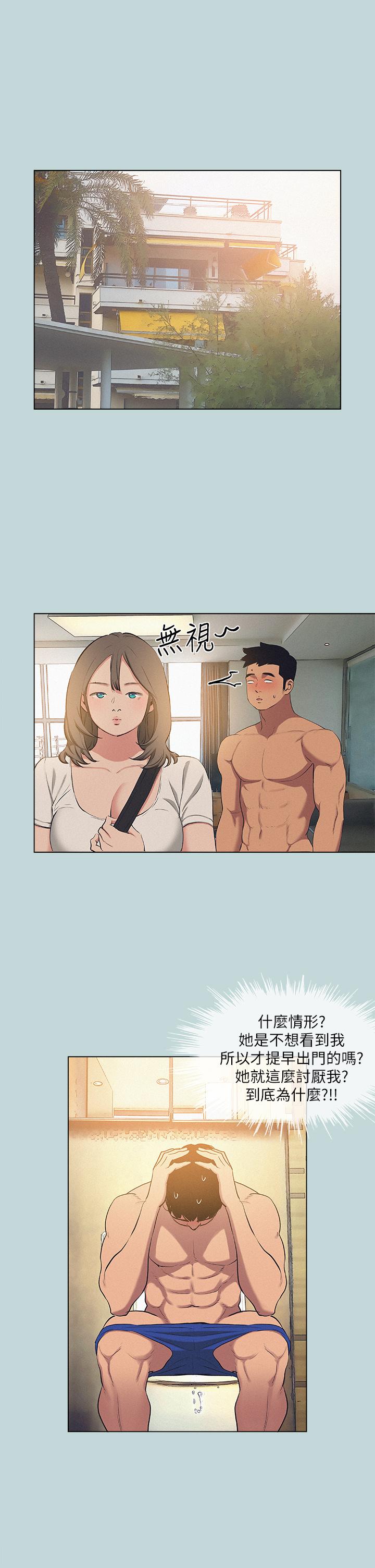 縱夏夜之夢 第82話-全都是我的 第24页