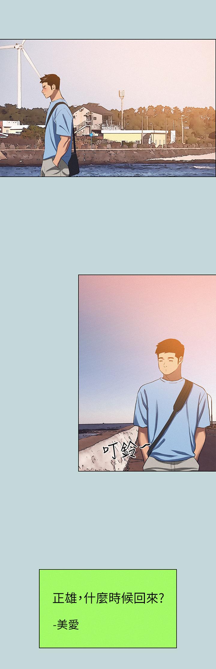 縱夏夜之夢 第83話-下定決心分手的正雄 第7页