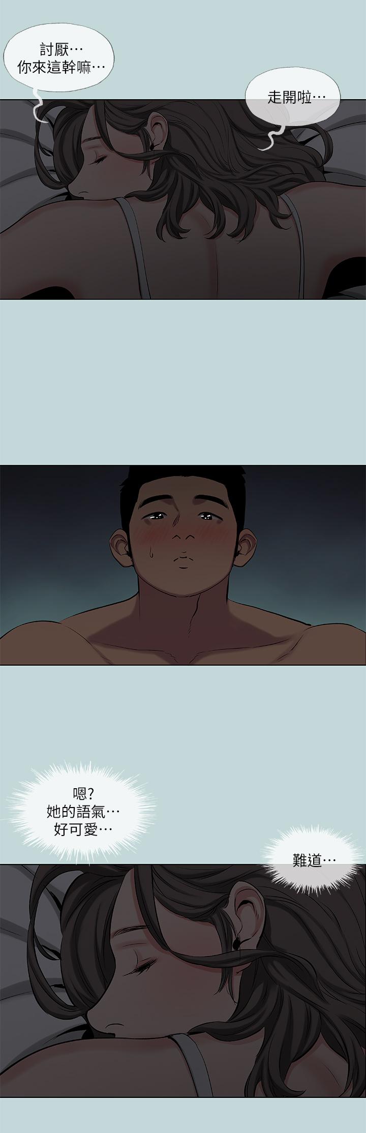 縱夏夜之夢 第86話-小穴這麼濕還說不要 第7页